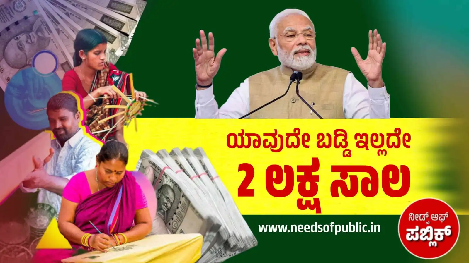 Loan scheme 2