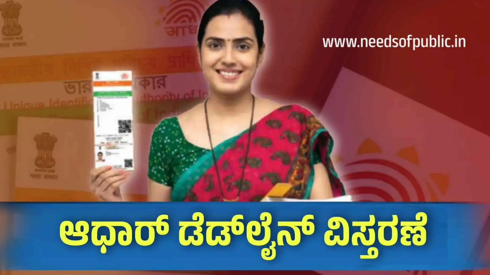 aadhaar free update