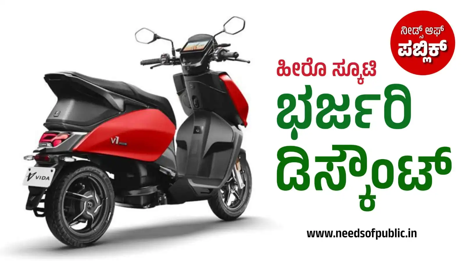 discount on hero EV