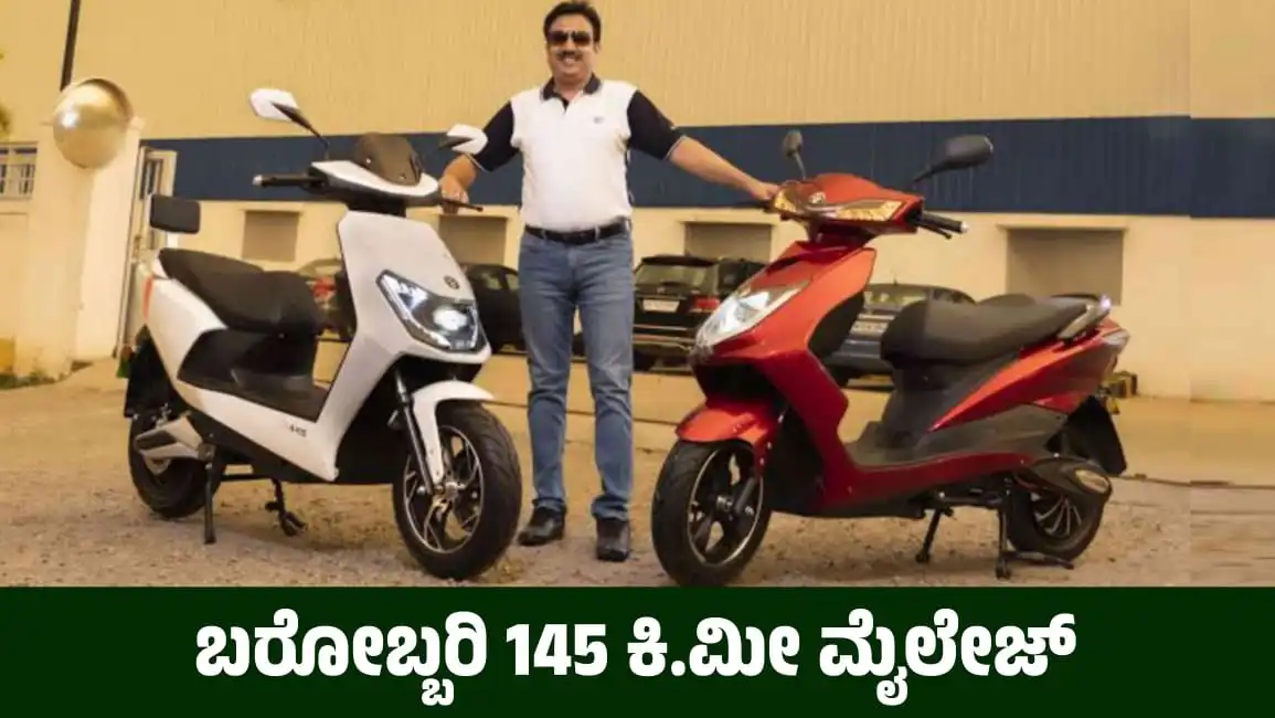 evitric scooty