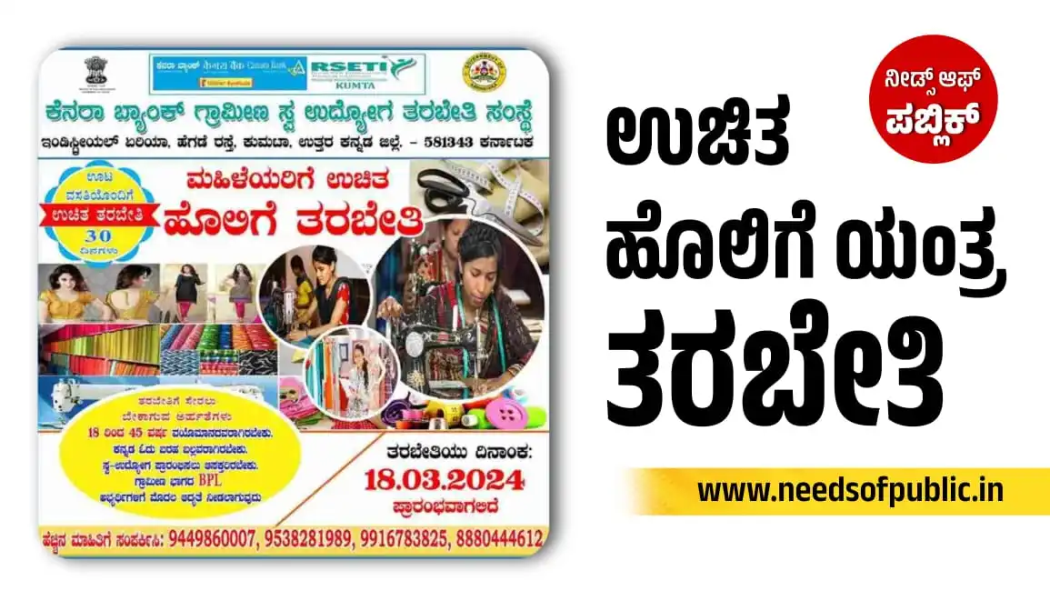 free sewing machine Training