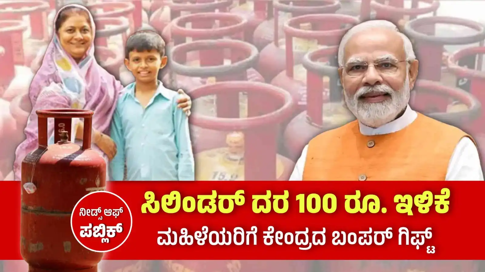 gas cylinder