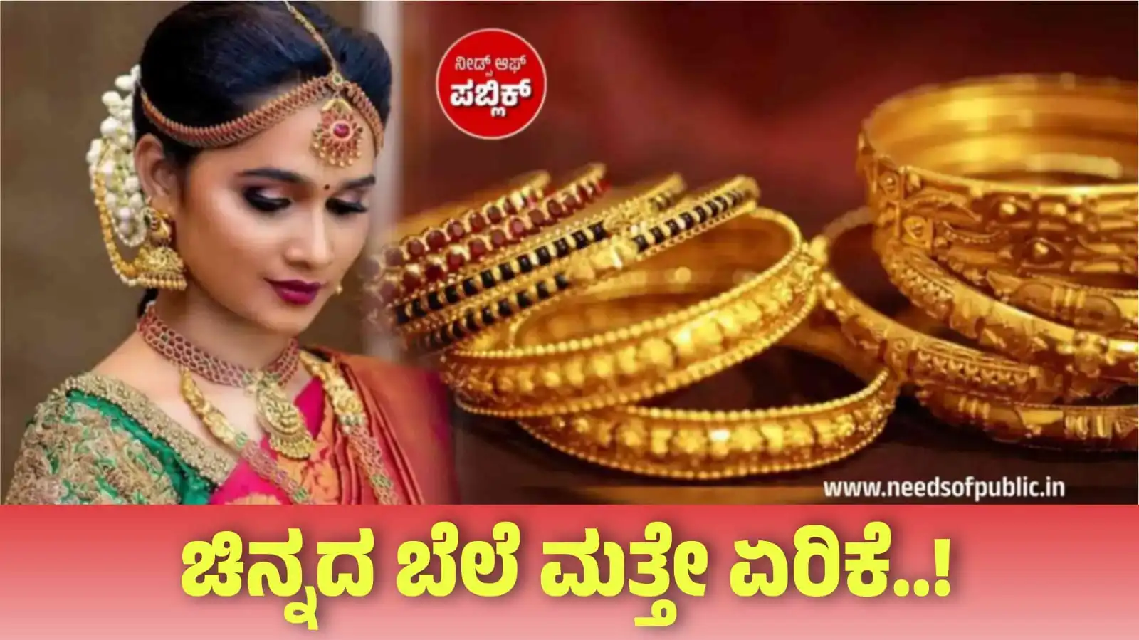 gold rate 27th march