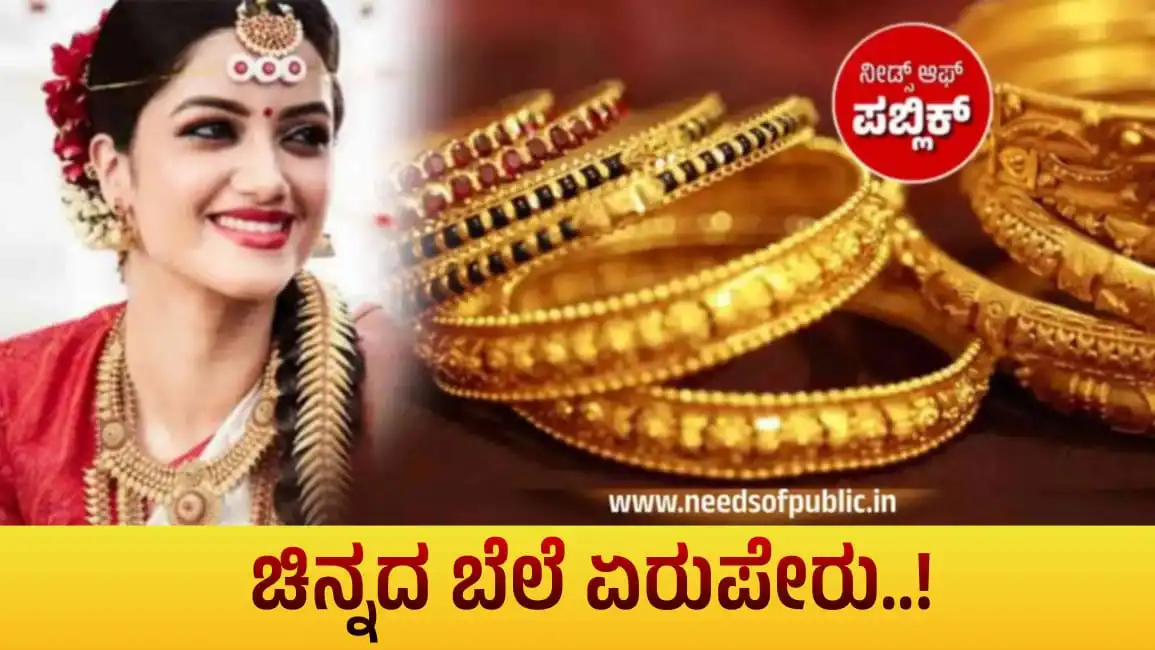 gold rate 4