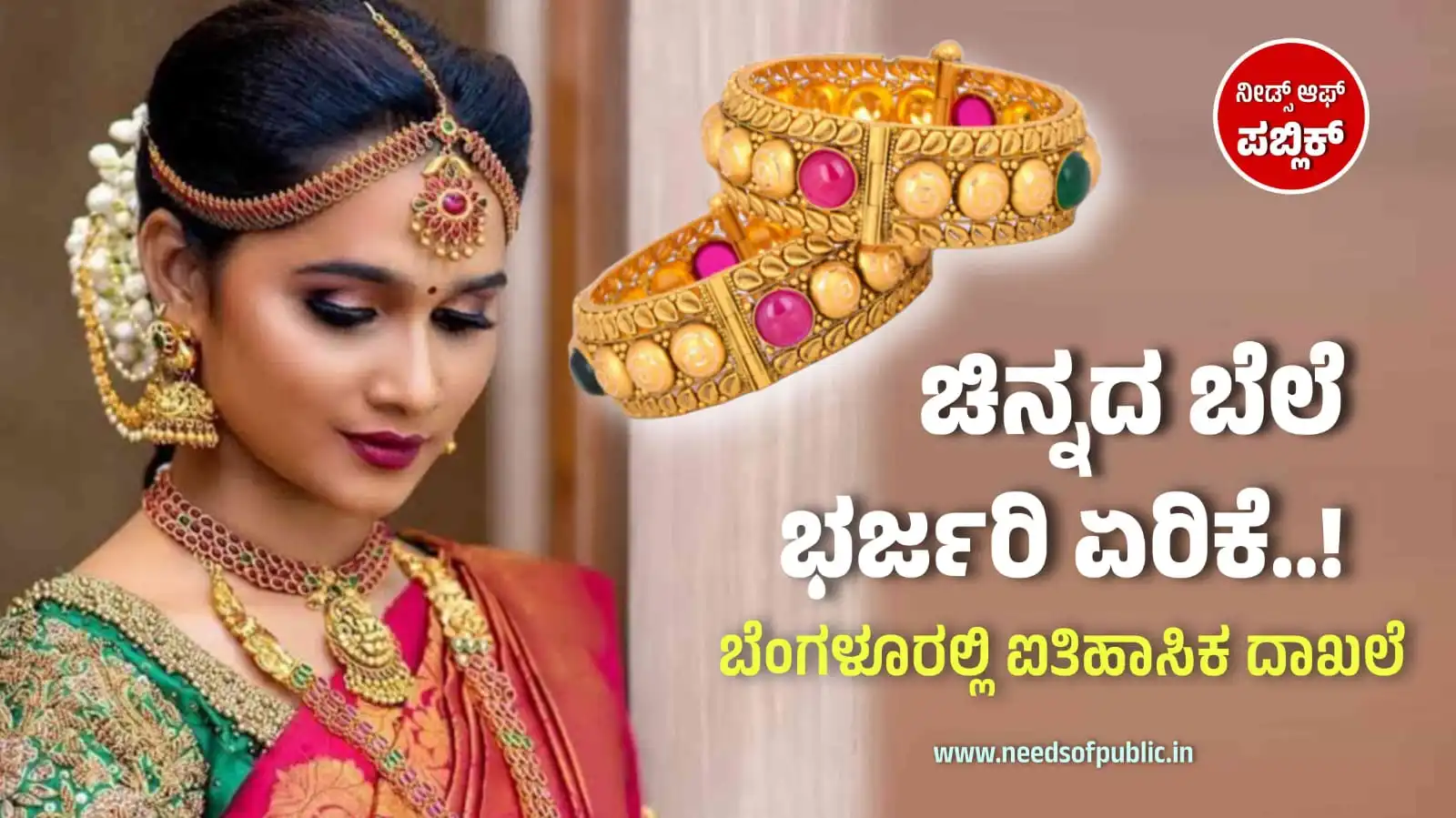 gold rate march 12