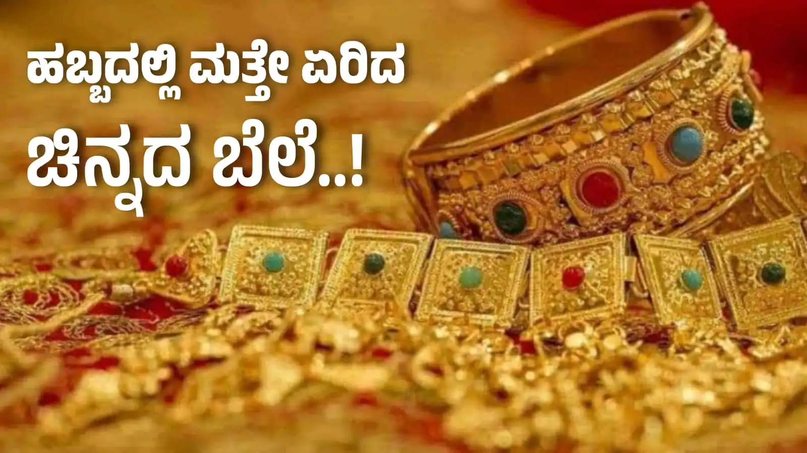 gold rate today 2