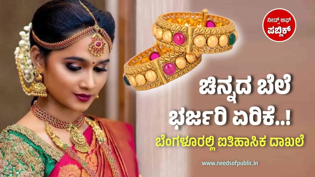 gold ratee