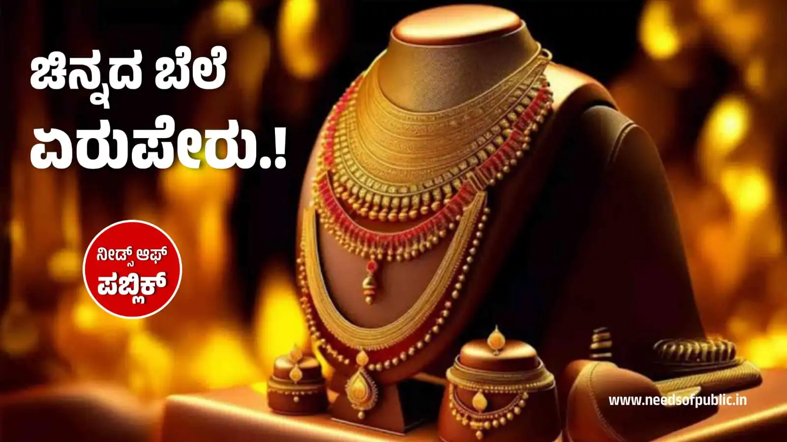 goldd rate