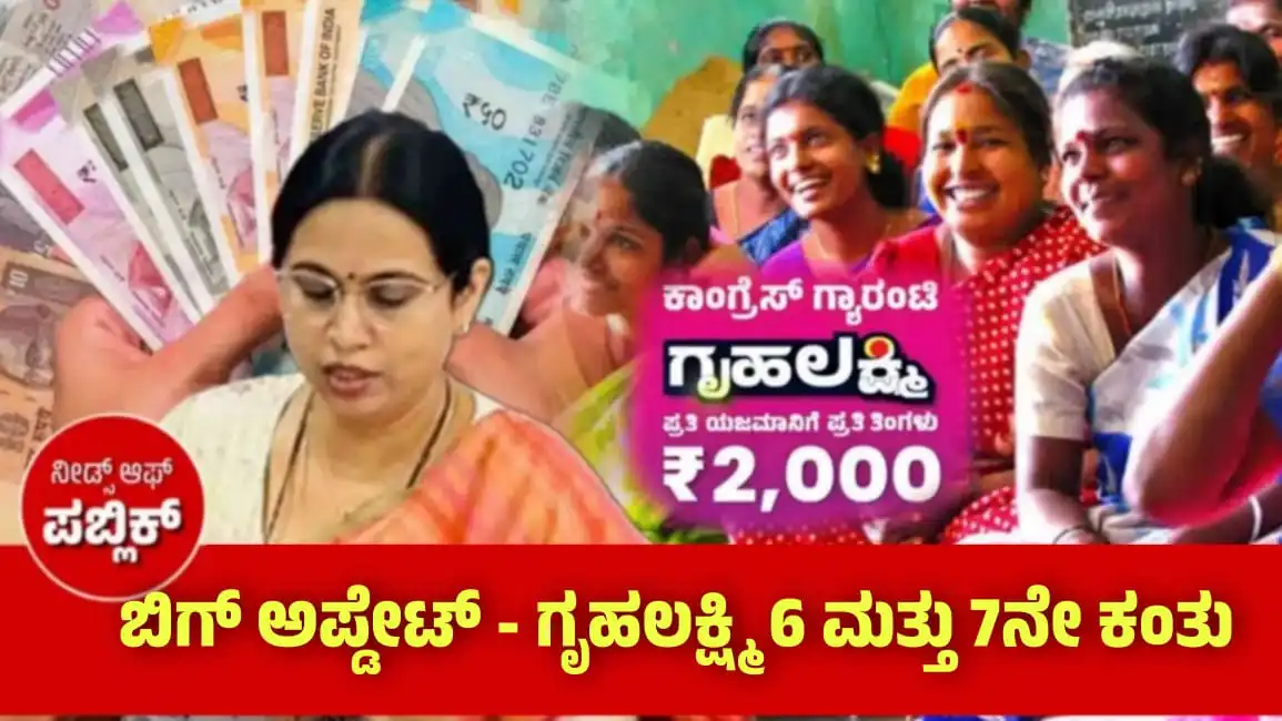 gruhalakshmi 2