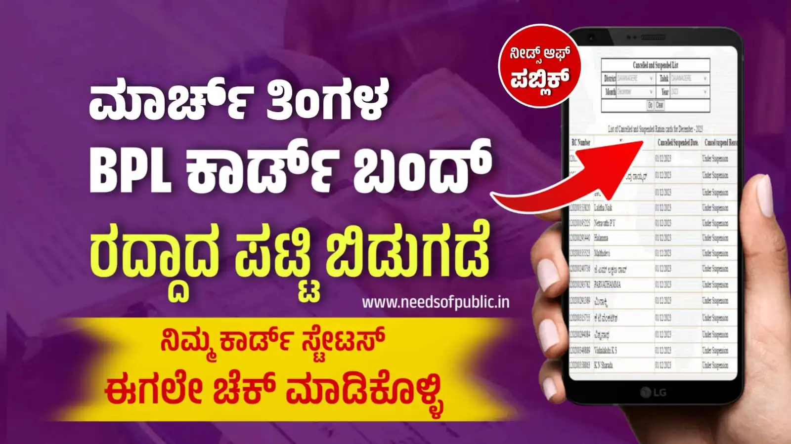 march ration card