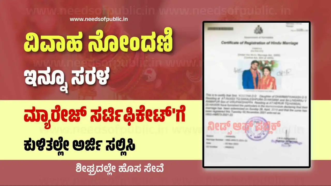 marriege certificate
