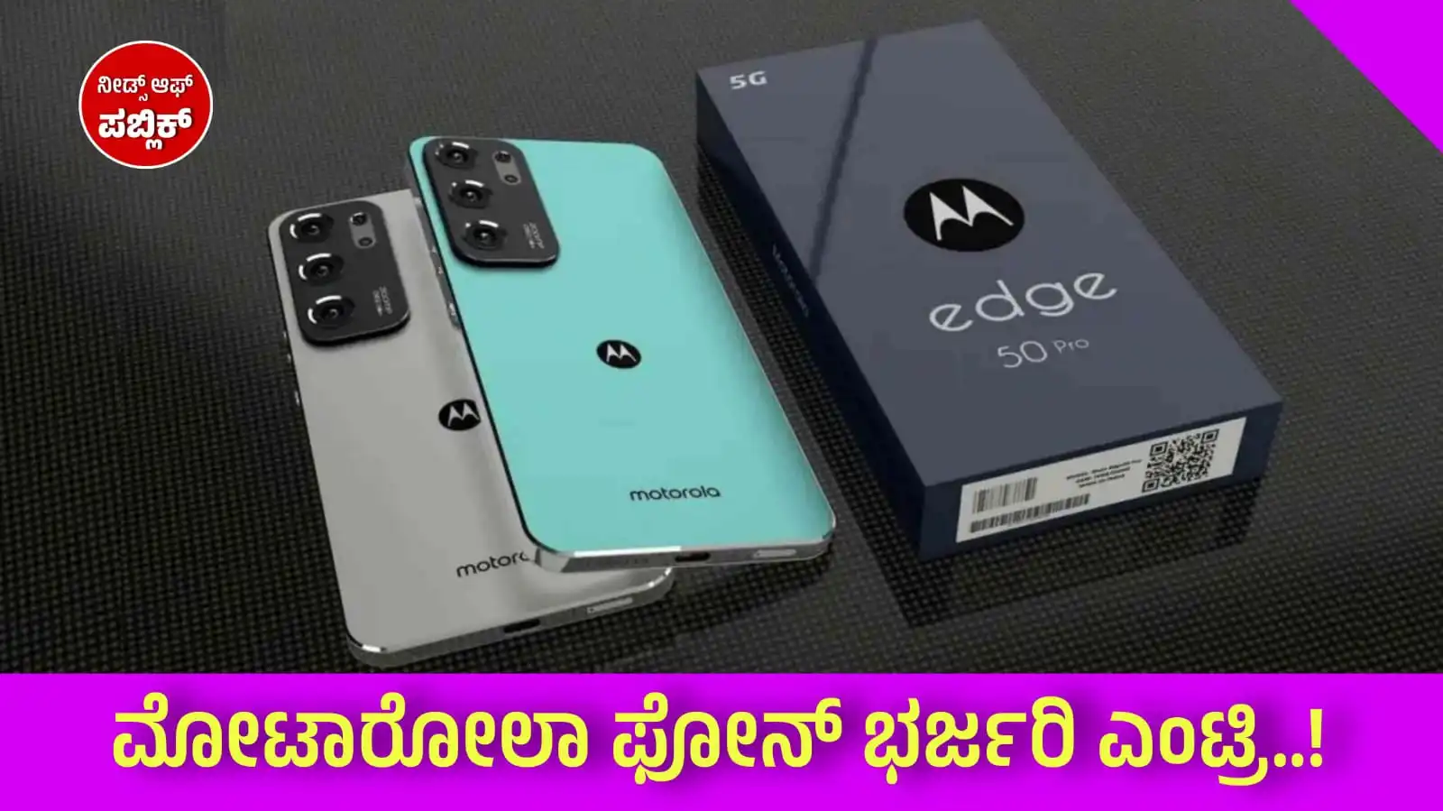 motorola edge 50 pro phone