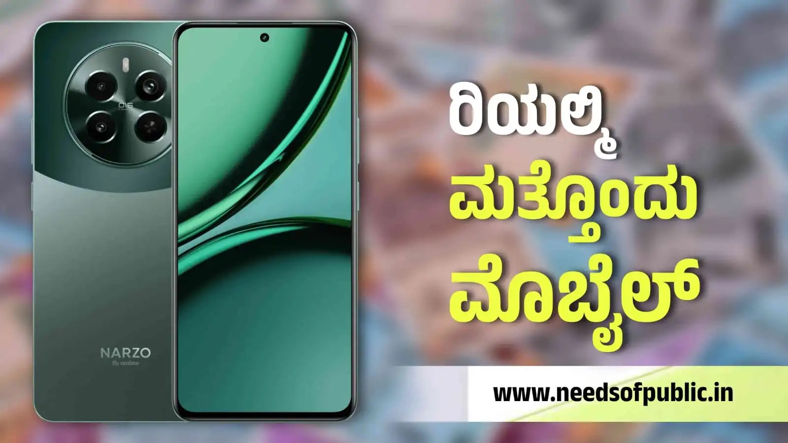 new realme phone