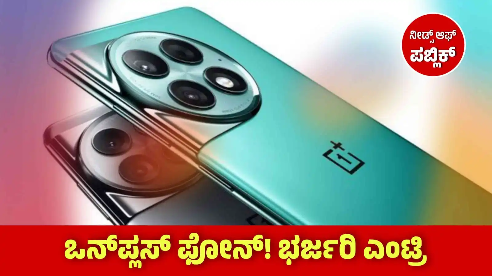 oneplus upcoming phone