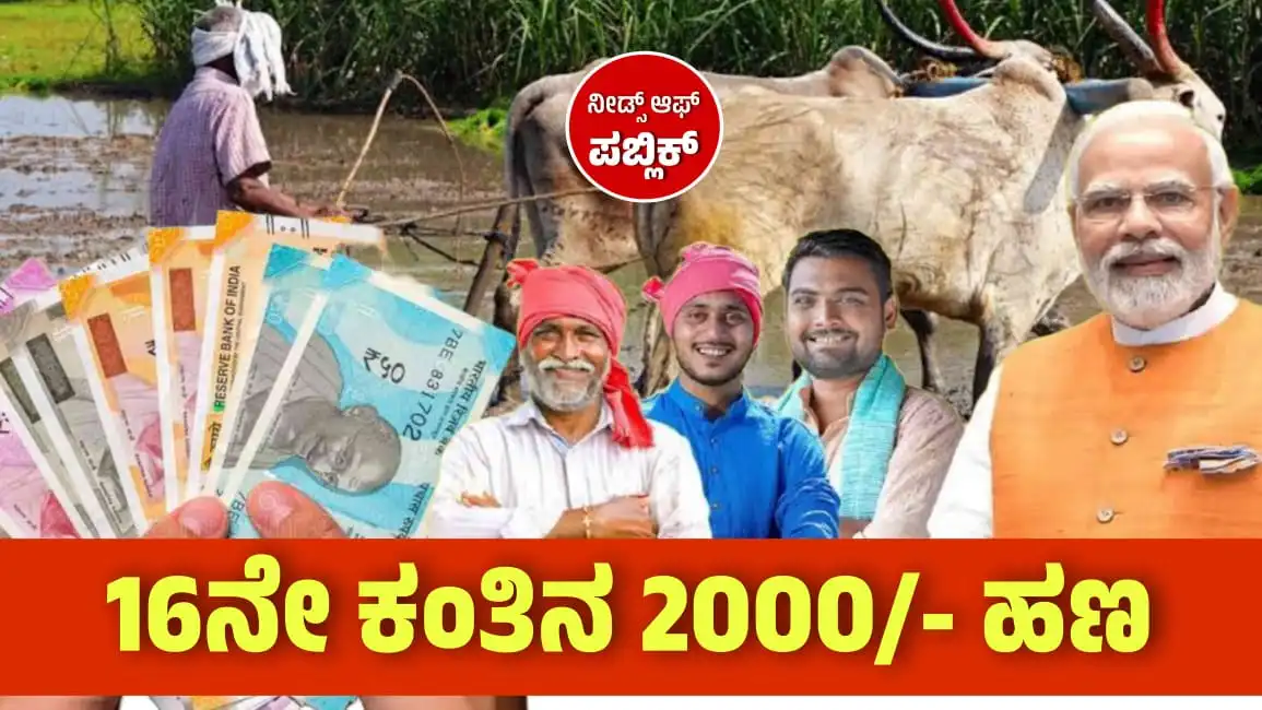 pm kisan amount