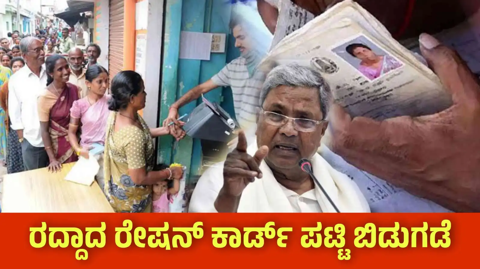 ration card 4