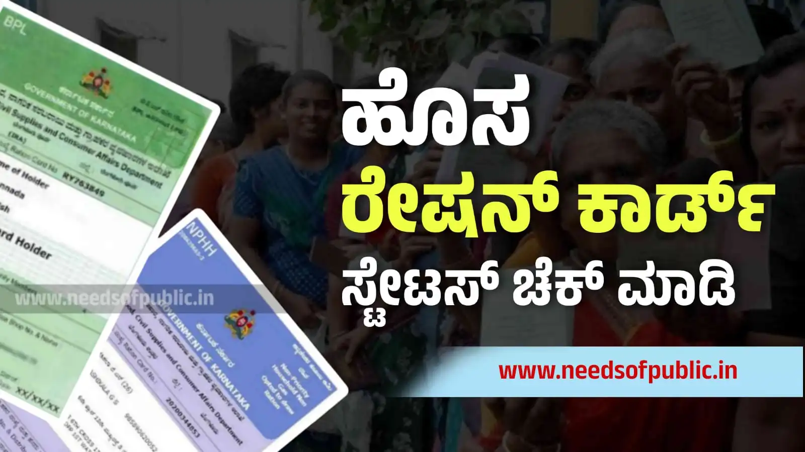 ration card status karnataka