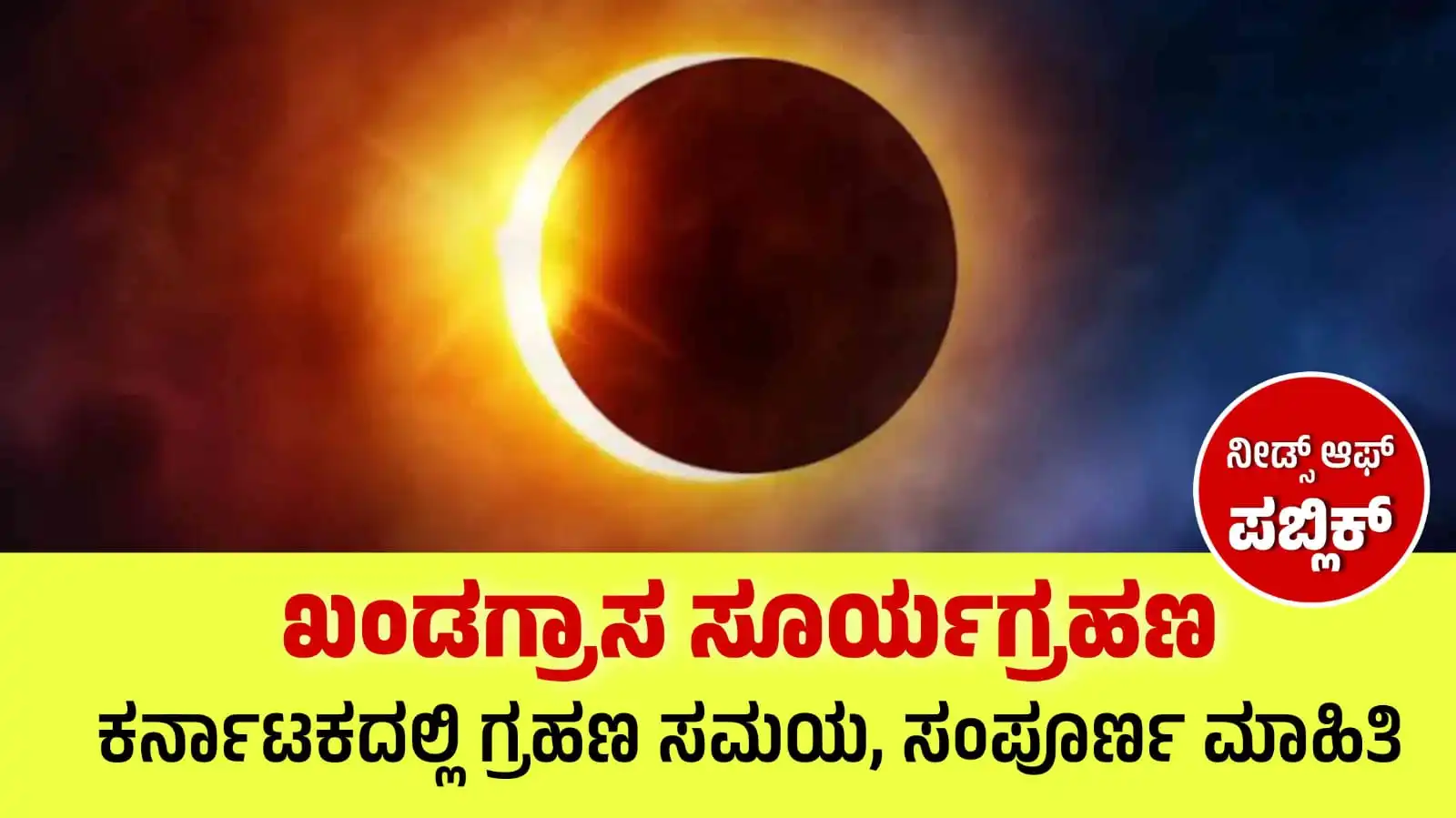 solar eclipse 2024