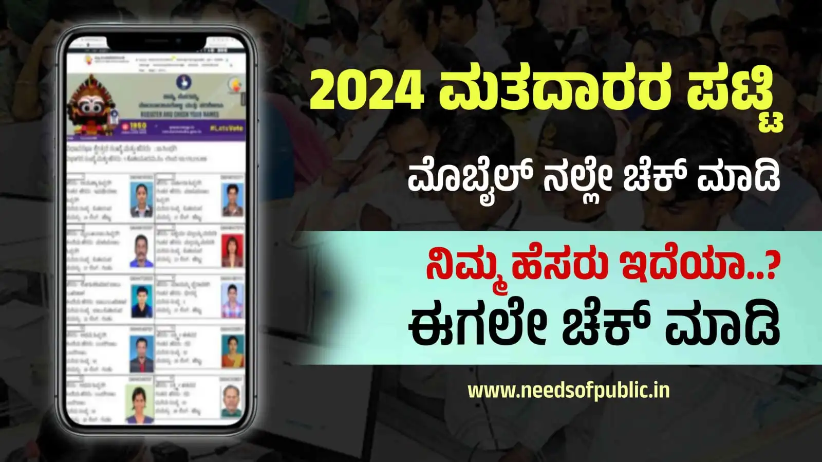 voter list 2024
