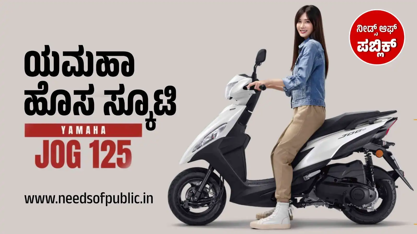 yamaha jog 125 1 1