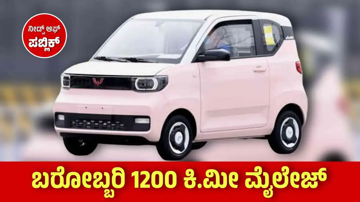 Bestune Shaoma electric car