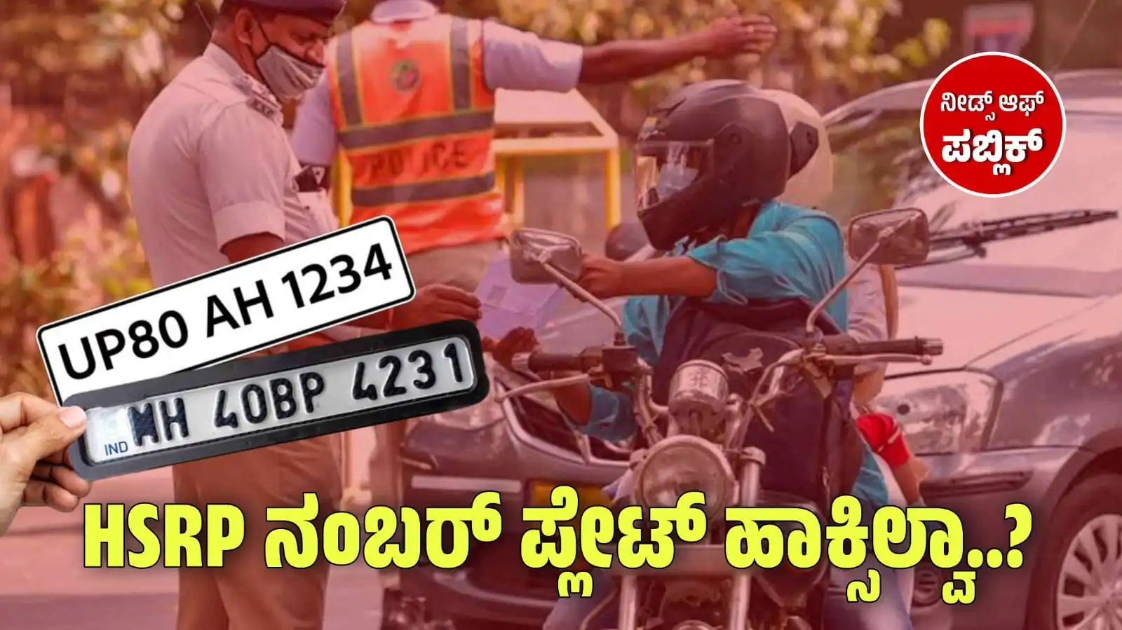 HSRP plate