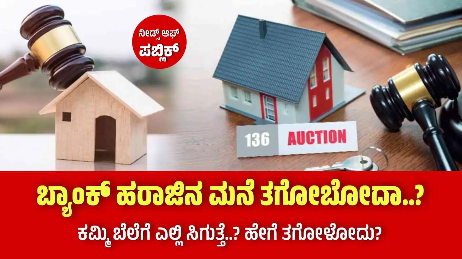 bank action property purchase