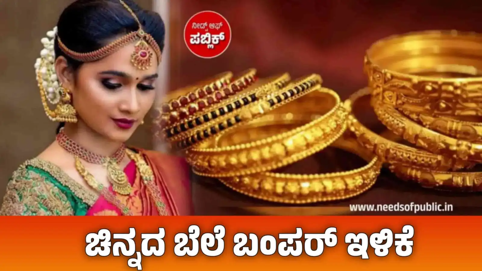 gold rate 16th april