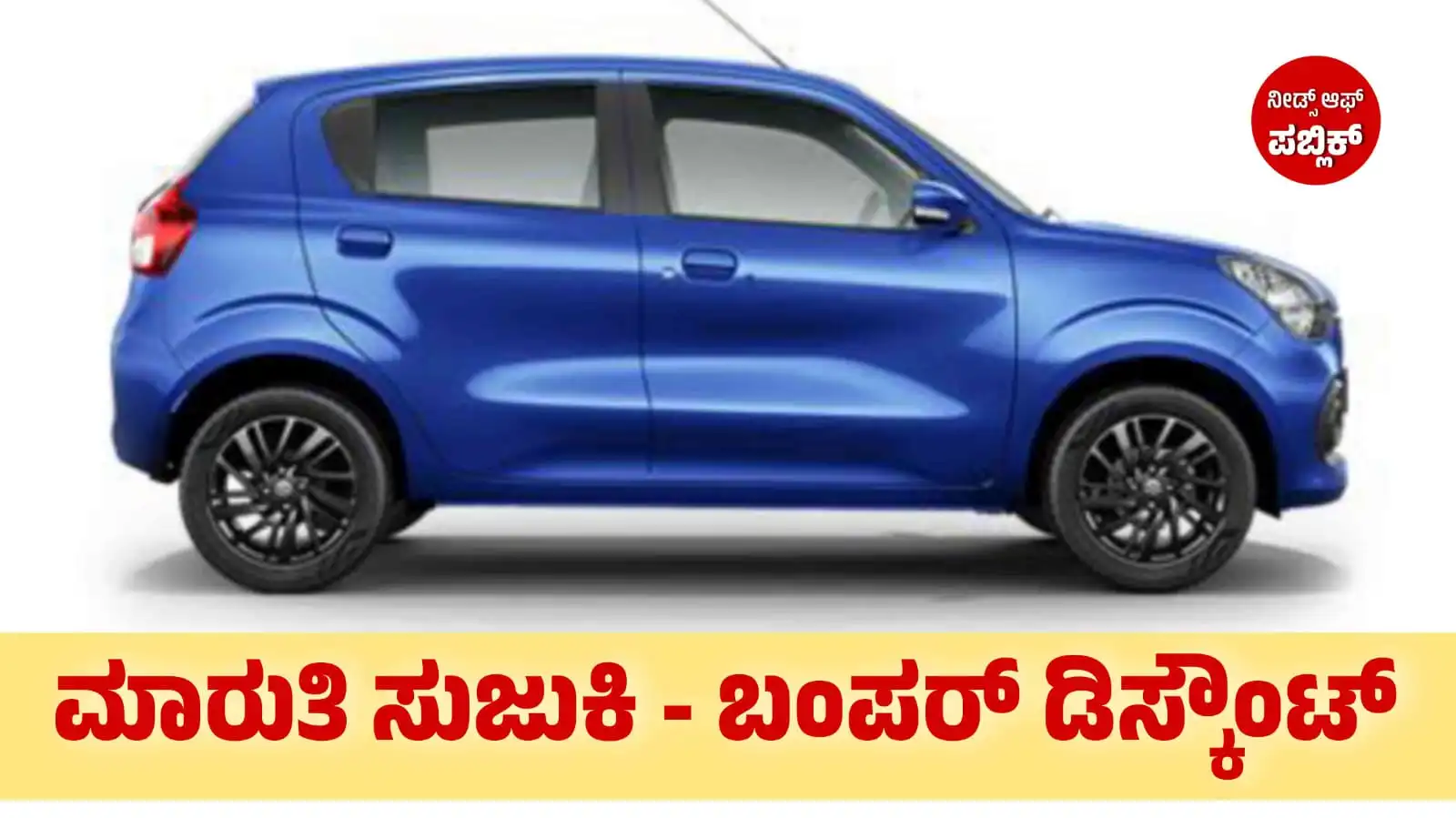 maruti suzuki