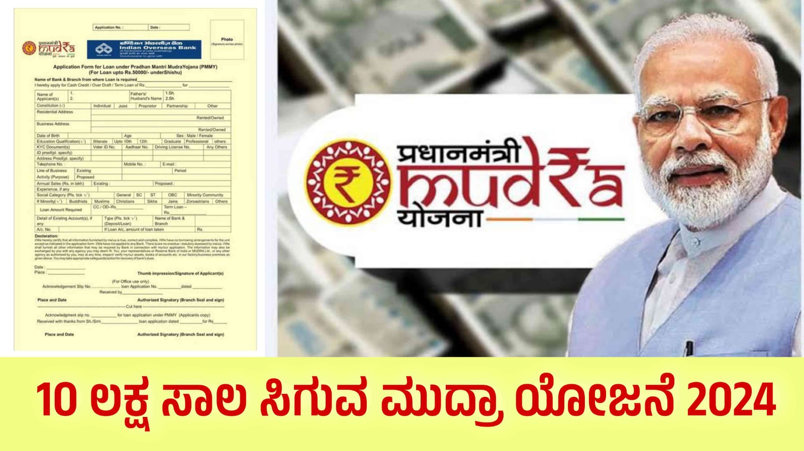 mudra loan