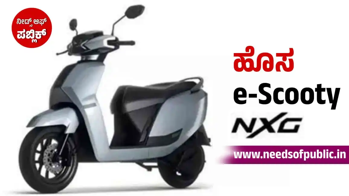 new NXG e scooty