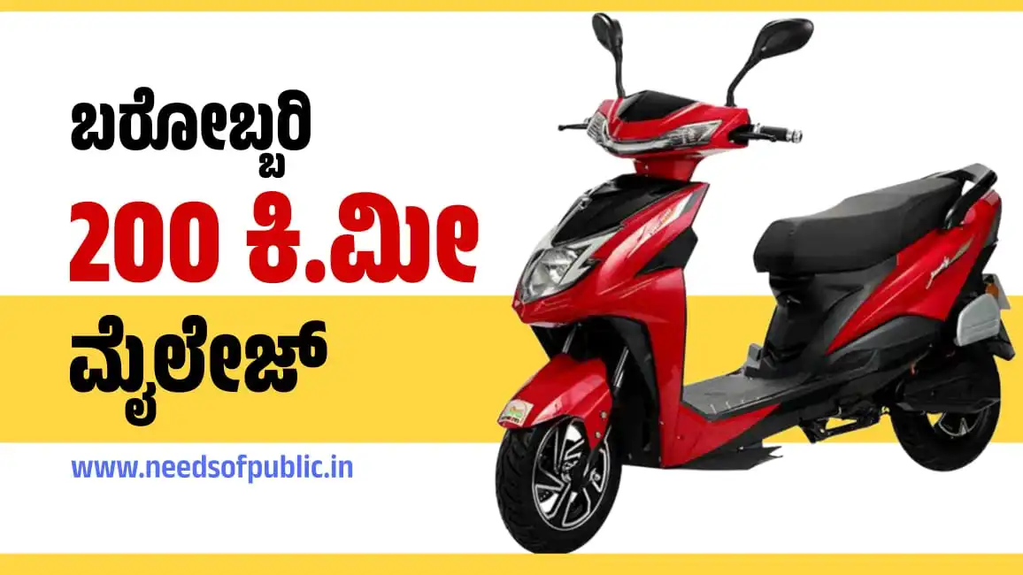 new e scooty
