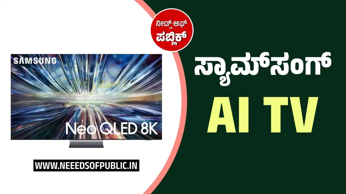 new samsung AI tv