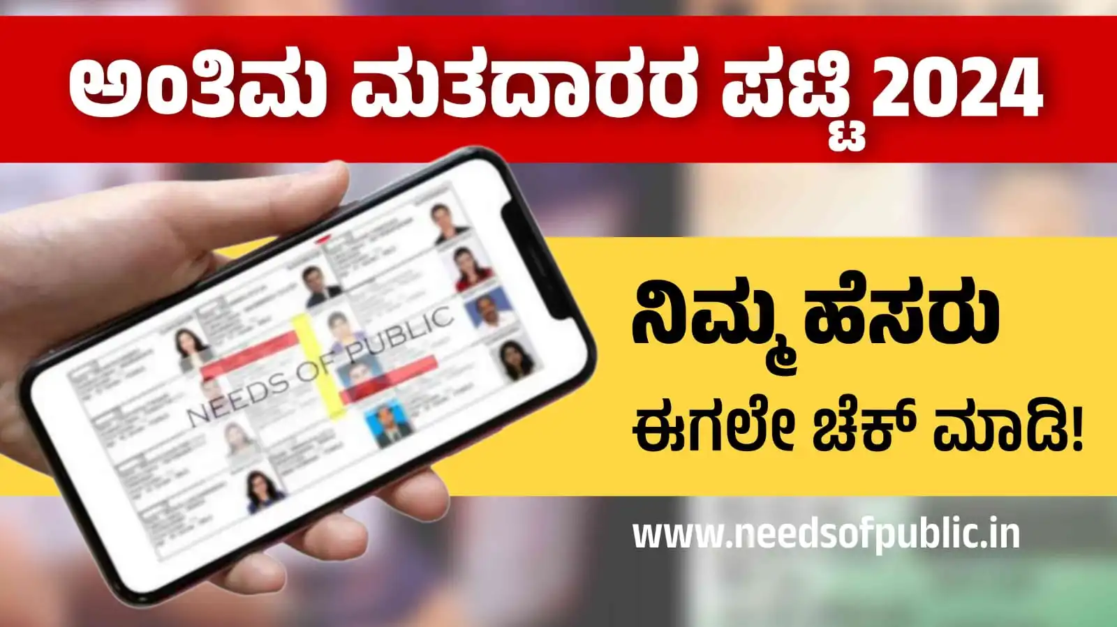 new voter list