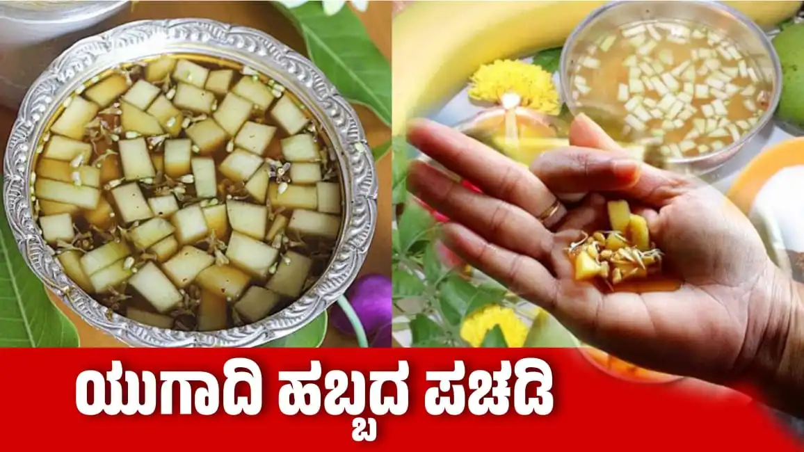 pachadi for ugadi festival