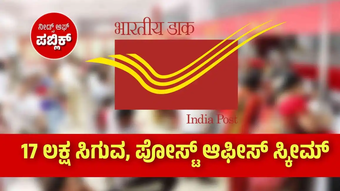 post office high income scheme