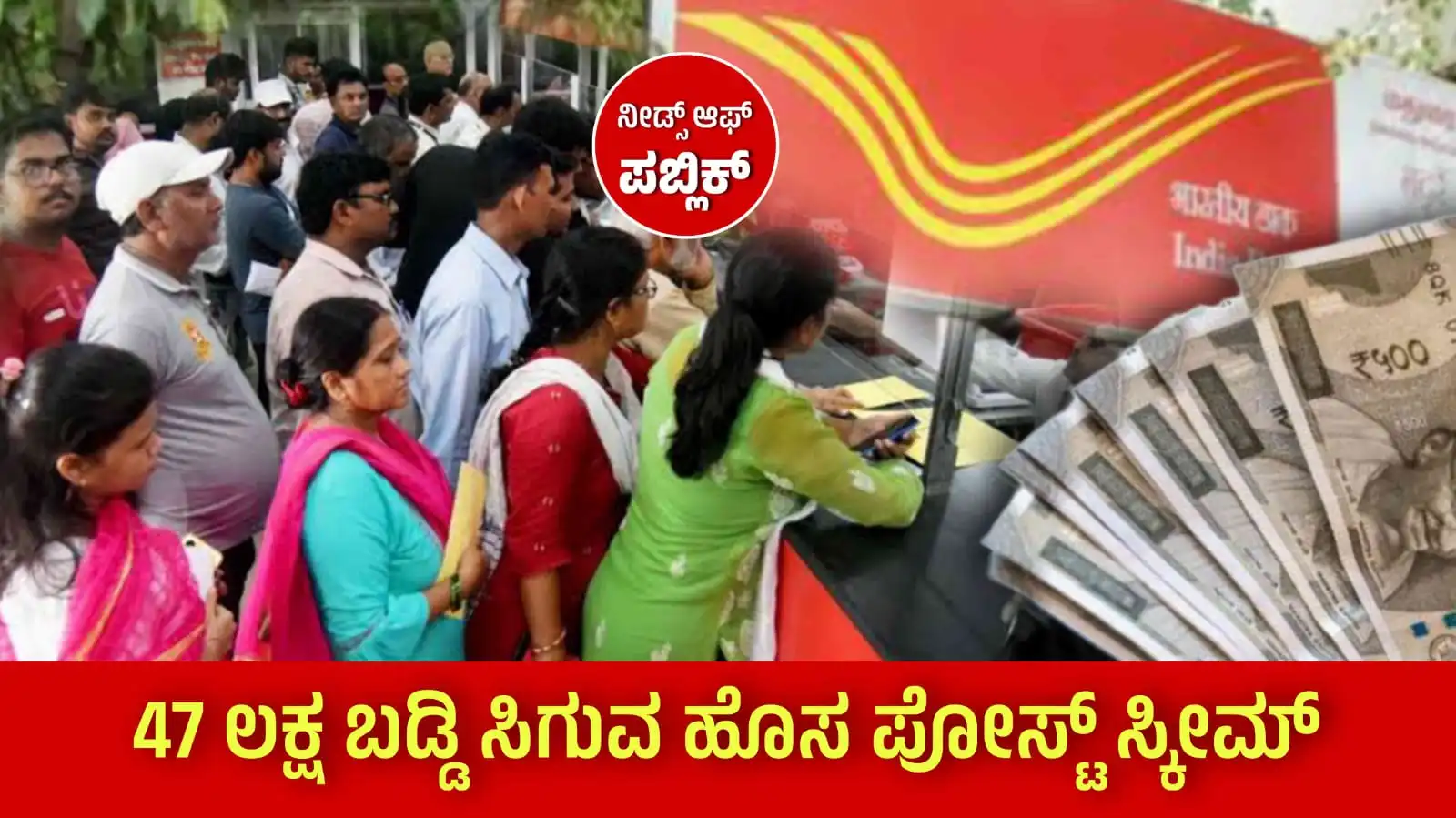 post office saving schemes