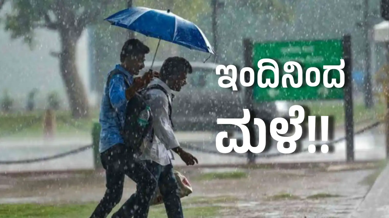 rain alert today 2