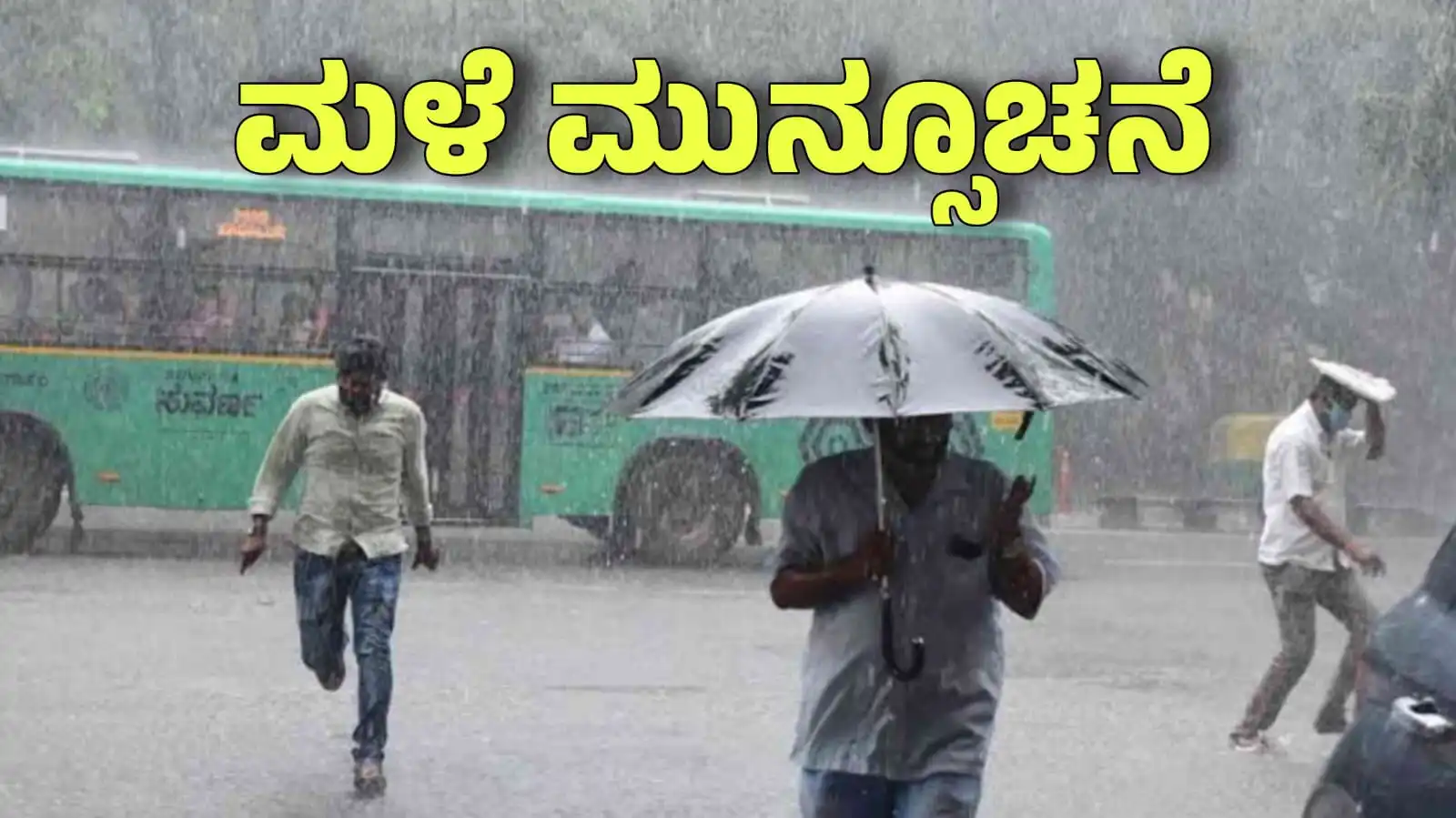 rain alert today