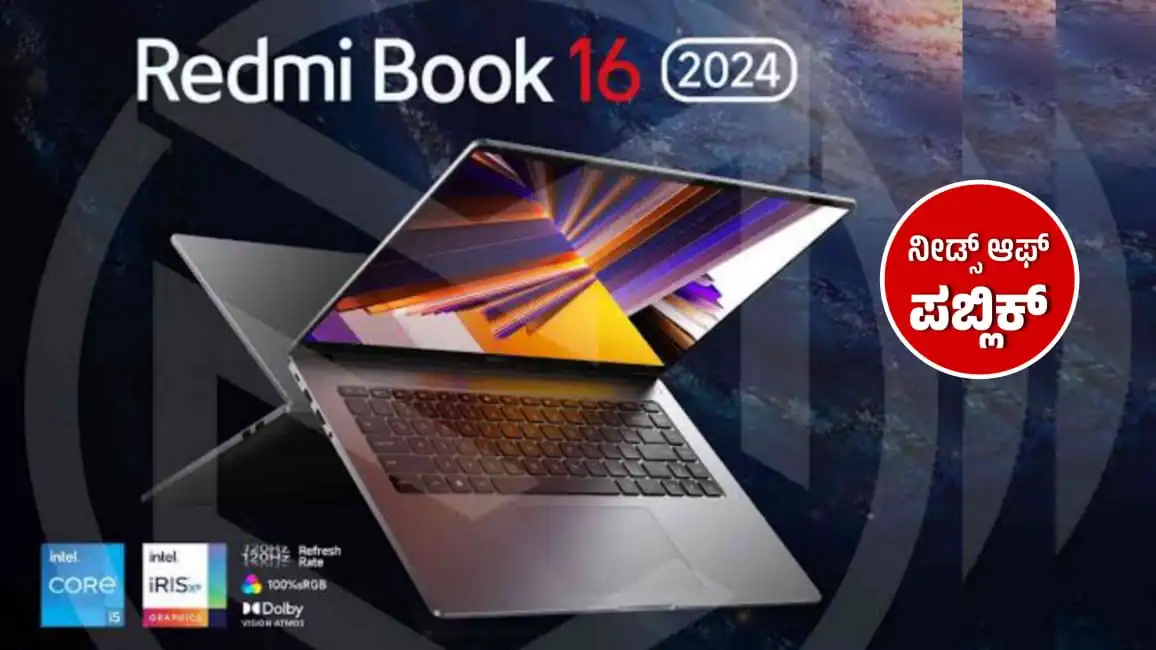 redme book 16 pro