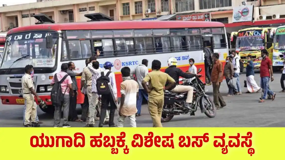 special buses ugadi