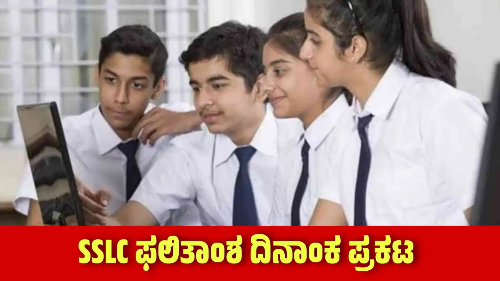 sslc results