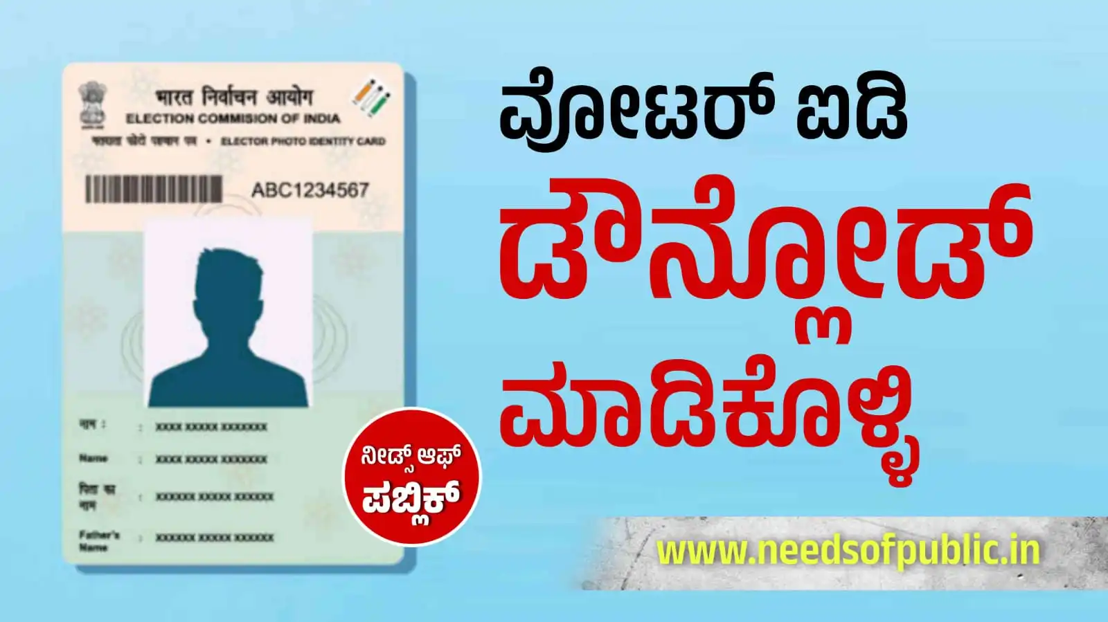 voter id download