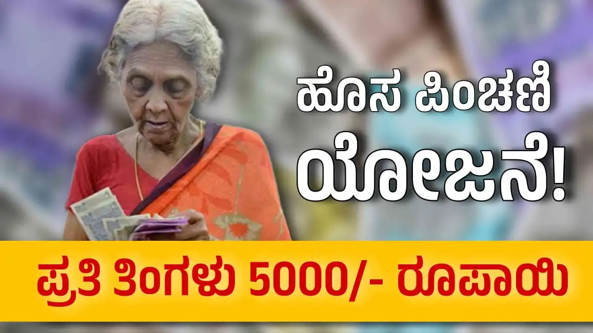 Atal pension scheme