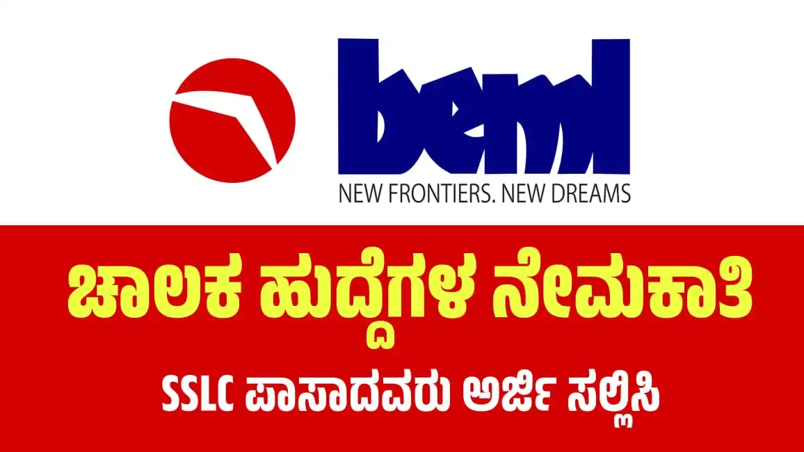 BEML staff driver recruitment