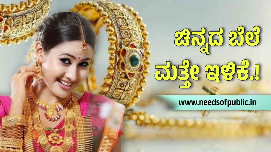 Gold rate may 25