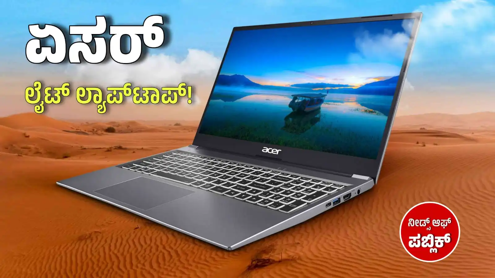 New Acer laptops