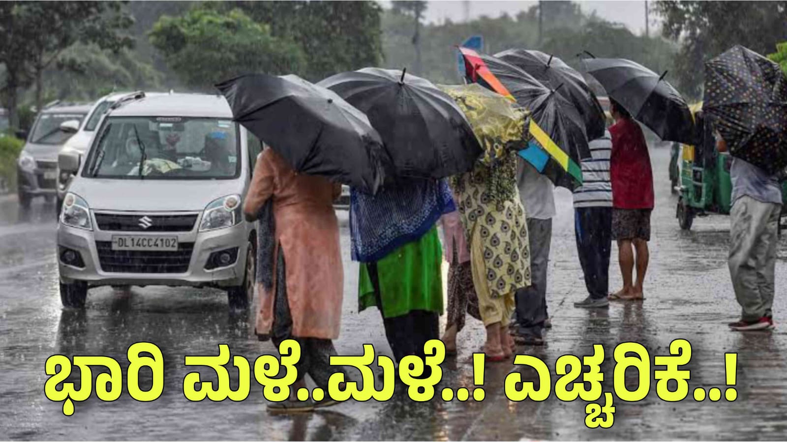 Rain Alert may 16
