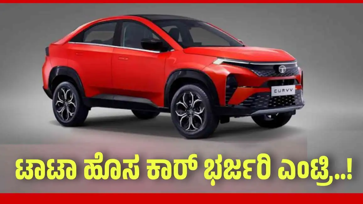 Tata Currv EV Car