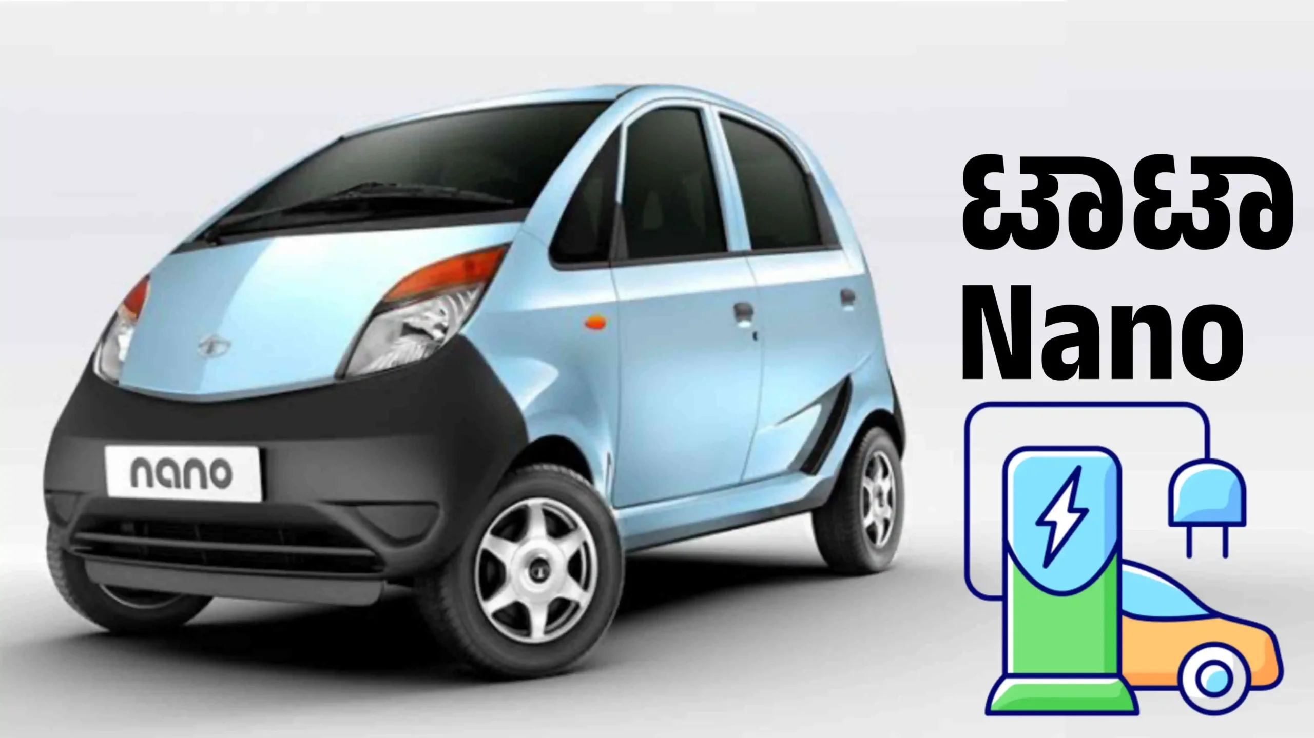 Tata Nano electric car scaled